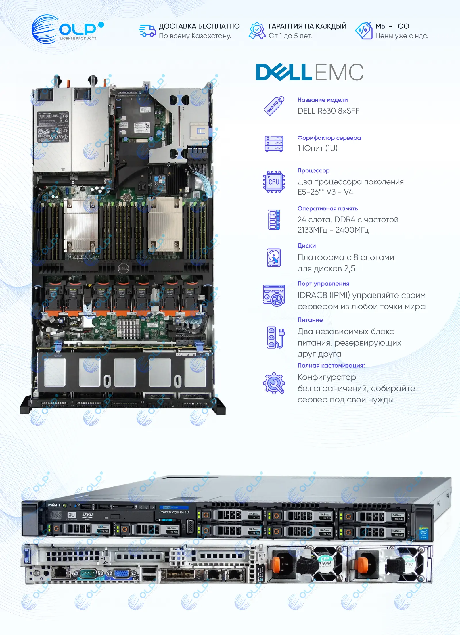 DELL R630